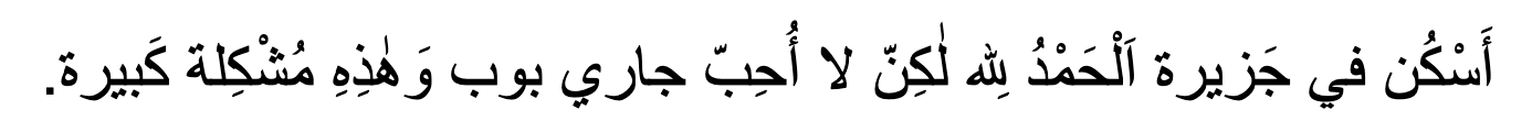 what-makes-arabic-hard-and-why-that-shouldn-t-stop-you-from-learning