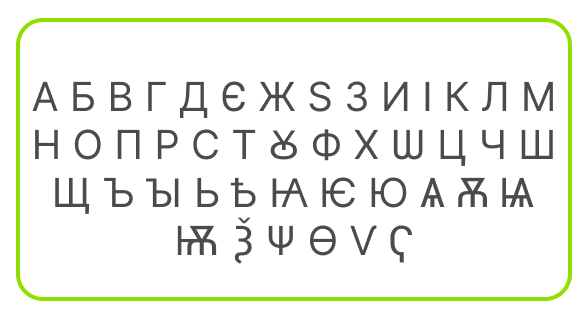Cyrillic-Alphabet