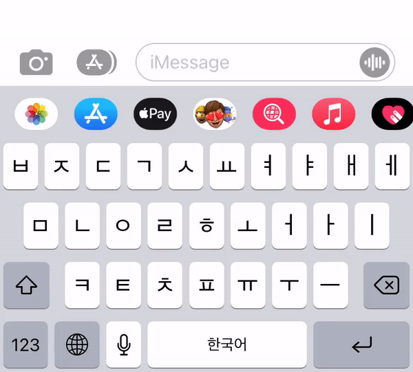 An iPhone keyboard with Hangul letters typing the word Hangul (