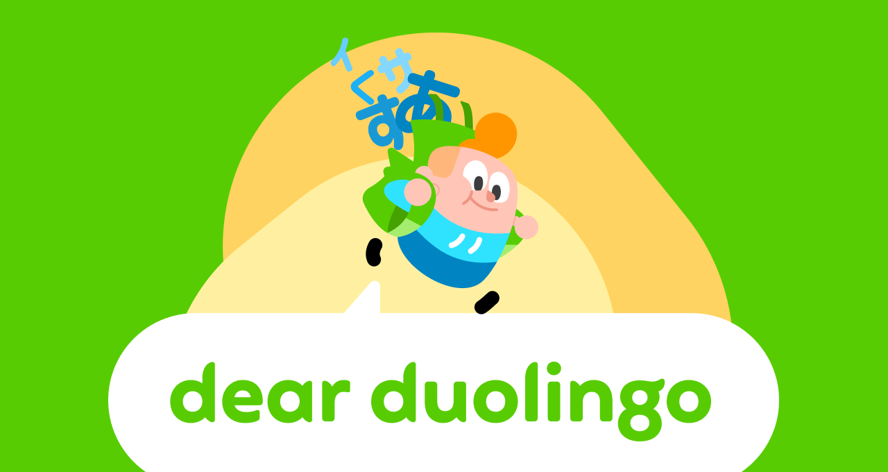 Duolingo character Junior carrying a backpack, where Japanese characters are "spilling" out. He's above a speech bubble that says Dear Duolingo