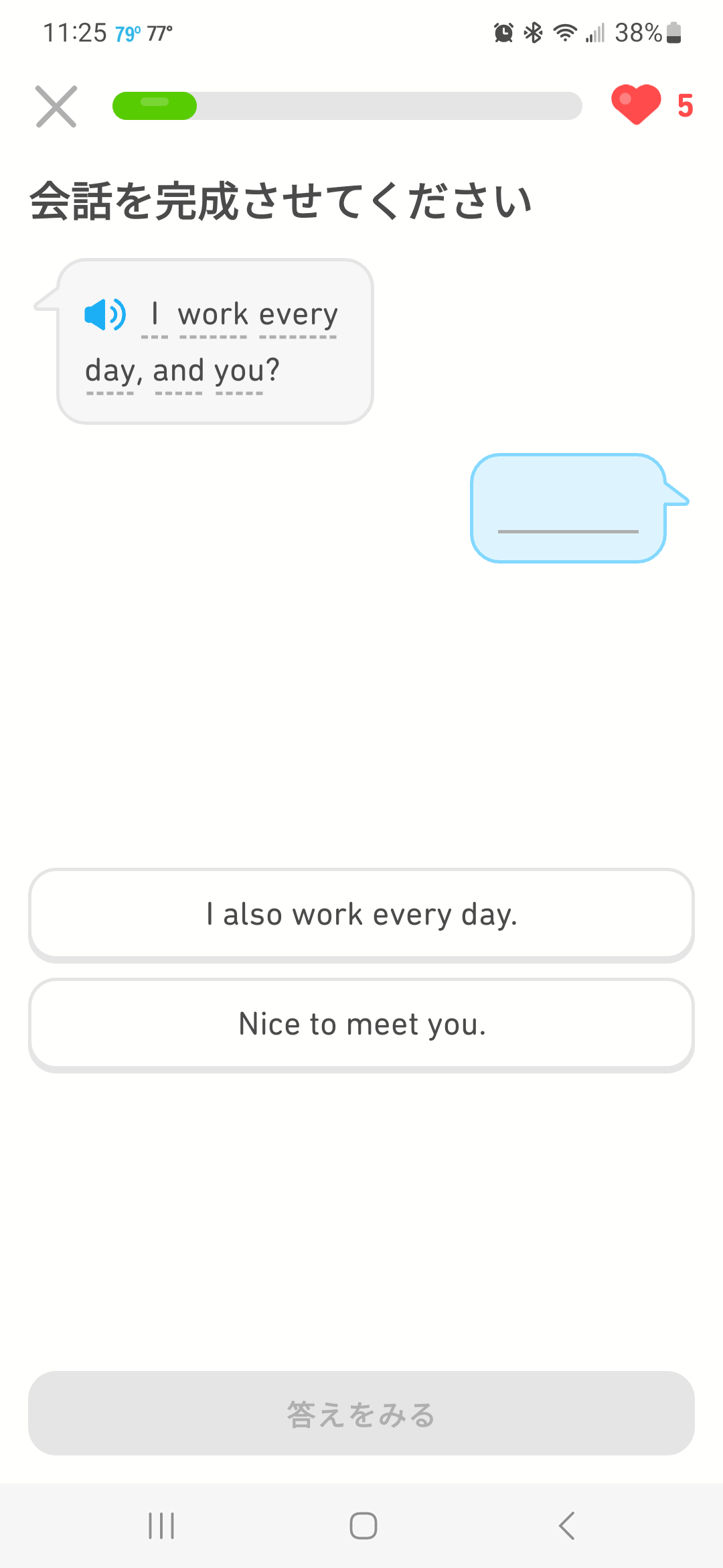 会話文空所補充問題の画像：「I work every day. Are you?」という会話文の下に、空欄の吹き出しがあり、その下に「I also work every day.」と「Nice to meet you.」が選択肢として表示されている。
