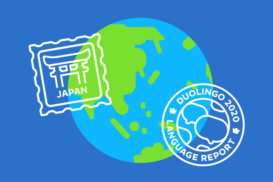 2020年版Duolingo言語レポート: 日本の言語トレンド
