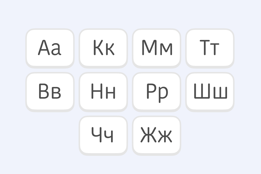 Ilustración de 10 cuadrados con letras del alfabeto cirílico en mayúscula y minúscula