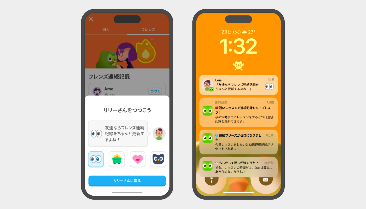 スマホでのフレンズ連続記録で「つつく」操作がどのように行われるかを説明する画面ショット。左側で、学習者はリリーを「つつく」ことができる。学習者のアバターには「友達ならフレンズ連続記録をちゃんと更新するよね！」というセリフが表示されている。右側はiPhoneの画面ショットで、レッスンをするように催促するDuolingoの通知がいくつか表示されている。一番上の通知はルイスからのもので、「友達ならフレンズ連続記録をちゃんと更新するよね！」と書かれ、目の絵文字がついている。