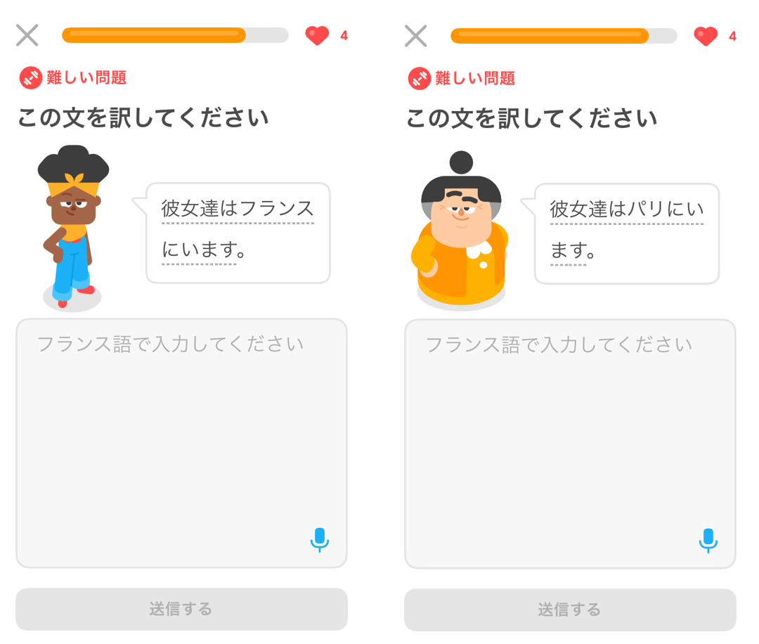 フランス語コースの練習問題の画面ショットが2つ。左の画面ショットには「この文を訳してください」と書いてある。その下に「彼女達はフランスにいます。」というせりふを言っているキャラクターがいる。さらにその下には、回答を入力する欄があるが、その右下の角にはマイクのアイコンがある。 右の画面ショットにも「この文を訳してください」という指示があり、その下のキャラクターは「彼女達はパリにいます」と言っている。こちらも同様に、入力欄の右下にマイクのアイコンがついている。