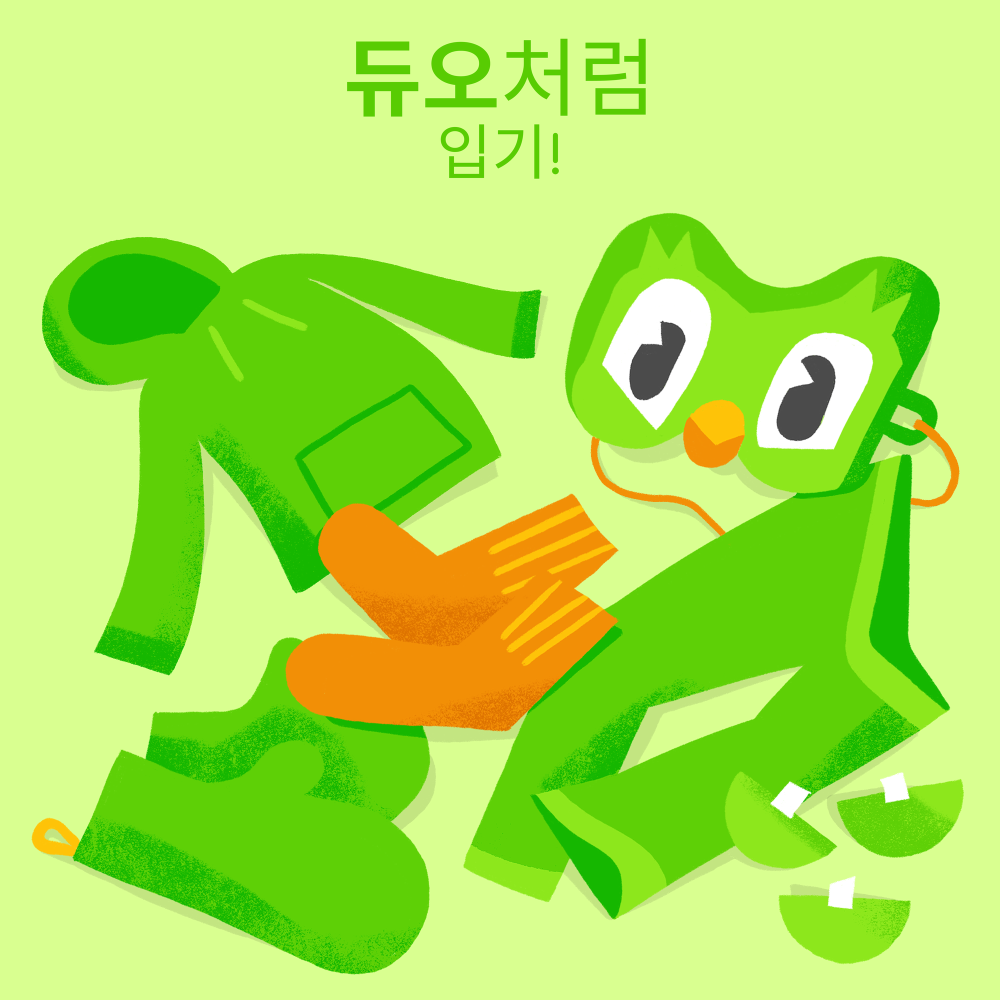 초록색 후드티, 초록색 바지, 초록색 벙어리 장갑, 주황색 양말, 듀오 마스크를 보여주는 이미지.