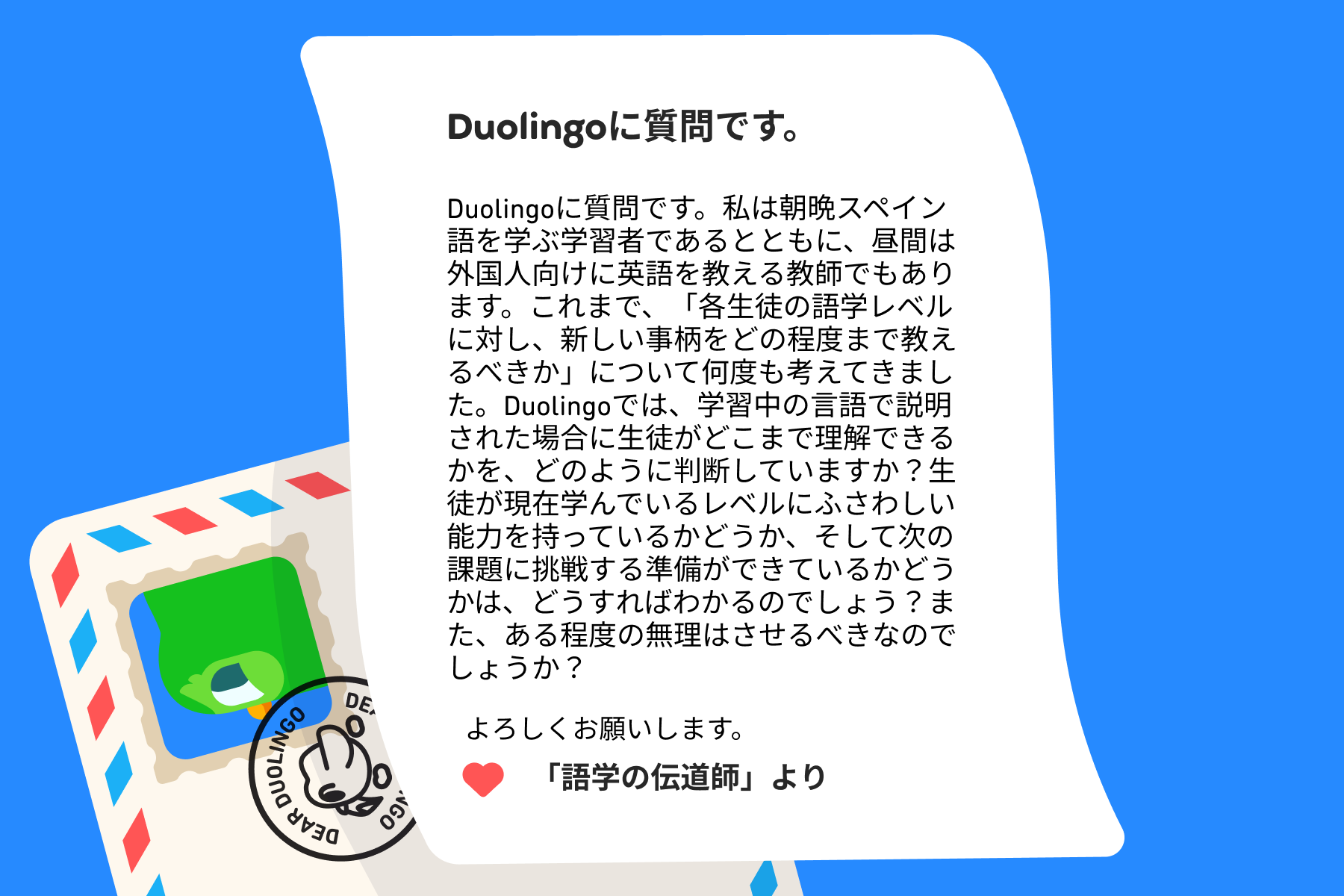 D⁠u⁠o⁠l⁠i⁠n⁠g⁠oへの質問⁠：語学学習における適切な難易度とは⁠？