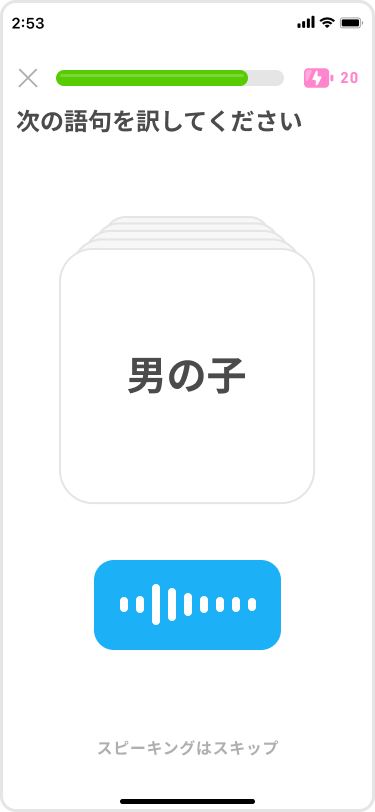 新しいフラッシュカードの動画。各カードにつき英単語が1つ記載されており、学習者が英語で回答すると、その下に青い音波が点灯する。正解するとカードは緑色に変わり、次のカードが現れる。