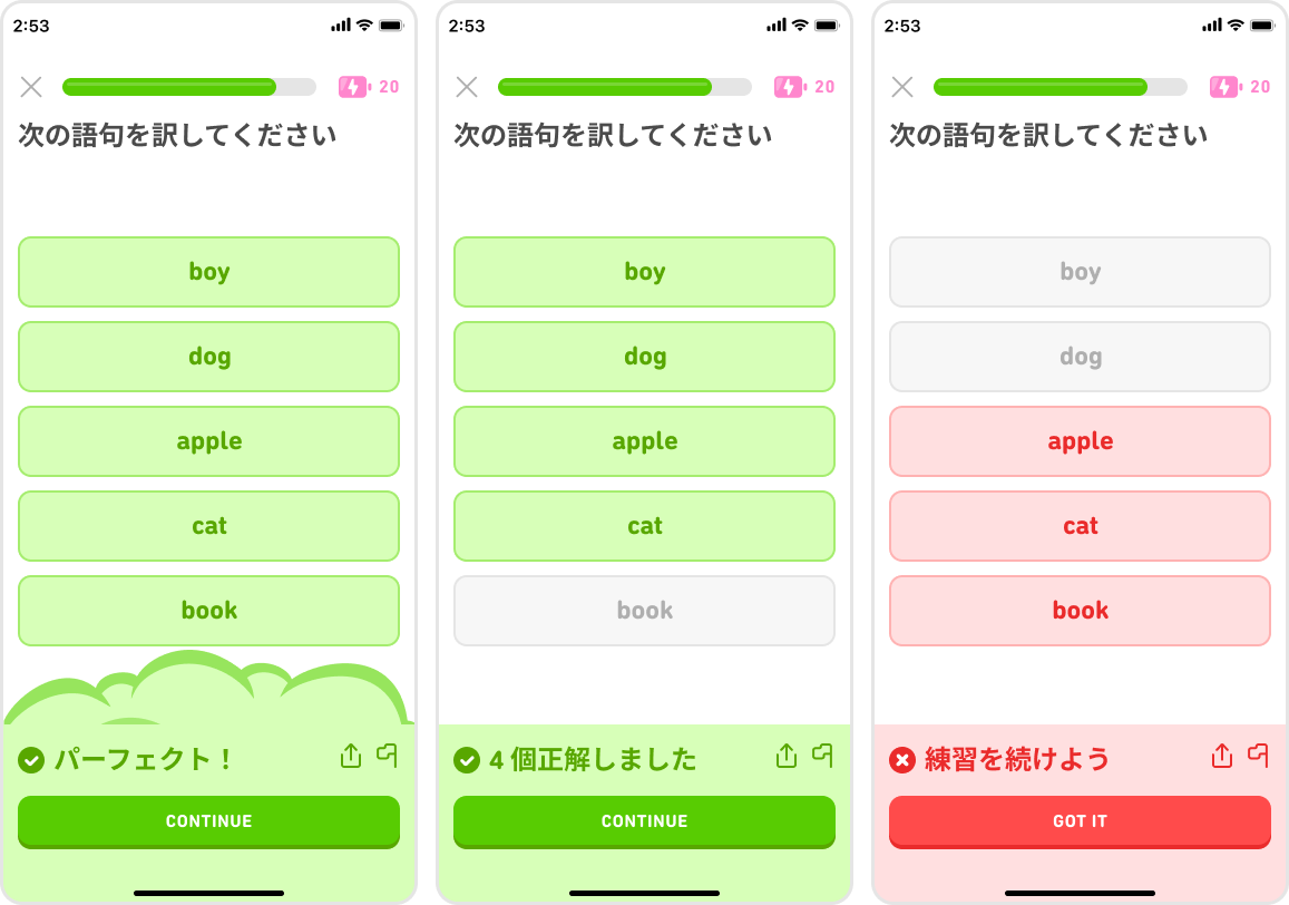 新しいDuolingoフラッシュカードの3つの結果画面。最初の画面は単語5つすべてで正解した場合の結果。5つの単語が緑色のボックスで表示されている。次が単語4つを正解した場合の結果。4つの正解が緑色のボックスで、1つの不正解が灰色のボックスで表示されている。正解が4つ未満だった場合、結果画面で不正解の回答が赤色ボックスで表示される。