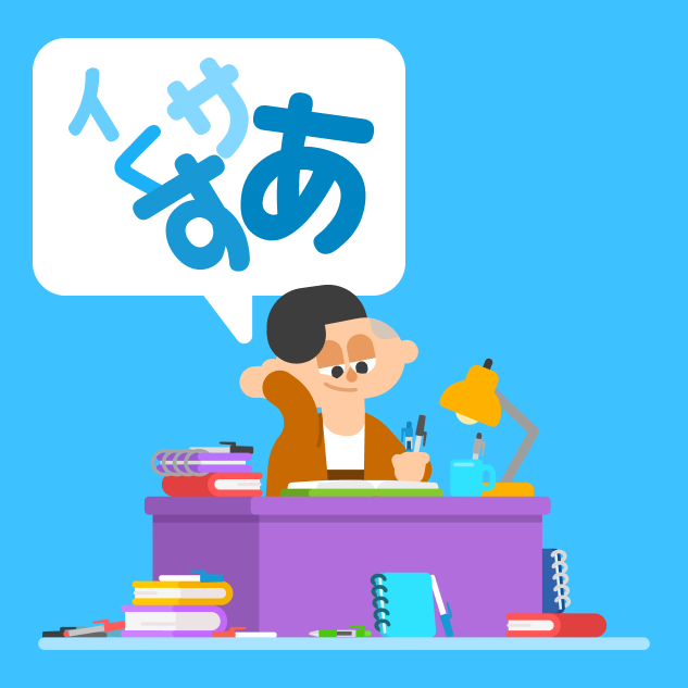 writing an essay is homework in japanese duolingo